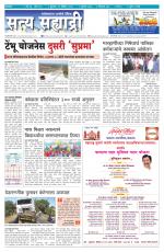 सत्य सह्याद्री 