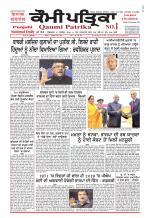 Qaumi Patrika - Punjabi