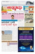 Kannadamma Daily Hubli