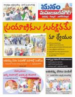 Mahaboobnagar/Gadwal/