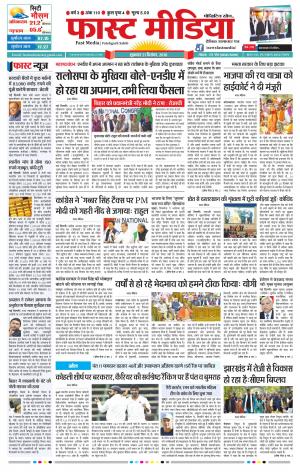 Daily Fast Media 21/12/2018