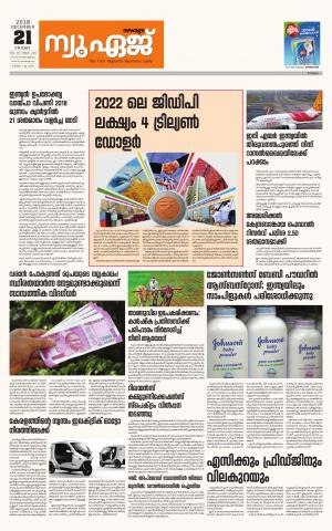 Newage Business Daily