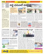 Mahabubnagar Constituencies