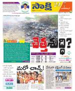 Nagarkurnool District