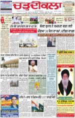 Charhdikala Newspaper (Punjab) 