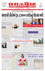 jaihind daily