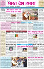 BHARAT DESH HAMARA (PUNJAB)