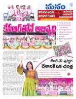 Warangal/Janagam/jayasankar/Mahaboobabad