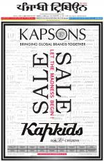 Punjabi Tribune (Delhi Edition)