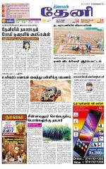 Theni-Madurai Supplement