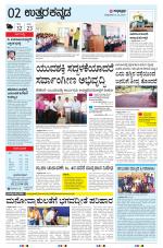 UTTARA KANNADA
