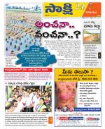 Visakhapatnam District - Old