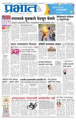 अहमदनगर आवृत्ती