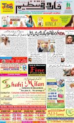 farooqui Tanzeem- Patna