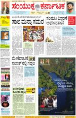 Namma Kalaburagi ಕಲಬುರಗಿ