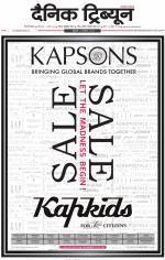 Dainik Tribune (Gurgaon Edition)