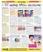 Guntur Constituencies