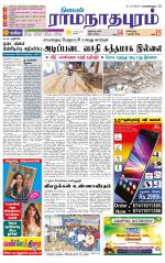 Madurai-Ramnad Supplement