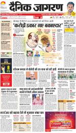 Gorakhpur Hindi ePaper, Gorakhpur Hindi Newspaper - InextLive