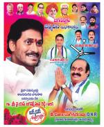 Krishna Constituencies