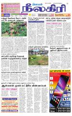 Nilgiri-Coimbatore Supplement