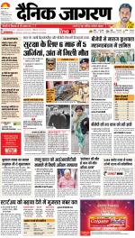 Patna Hindi ePaper, Patna Hindi Newspaper - InextLive