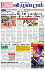 Villupuram Supplement