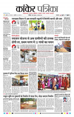 Kankar Patrika