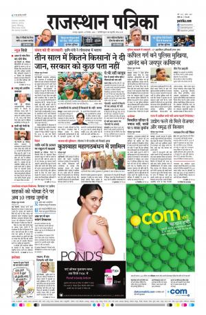Rajsamand Edition
