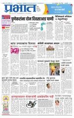 पुणे शहर आवृत्ती