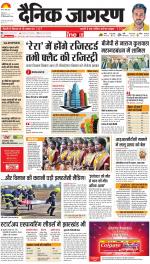 Ranchi Hindi ePaper, Ranchi Hindi Newspaper - InextLive