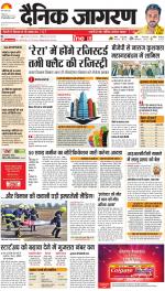 Jamshedpur Hindi ePaper, Jamshedpur Hindi Newspaper - InextLive