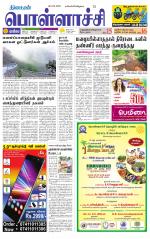 Pollachi-Coimbatore Supplement