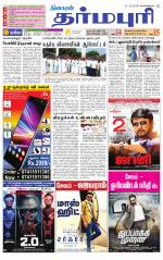 Dharmapuri-Salem Supplement