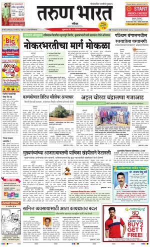 tarunbharat goa daily