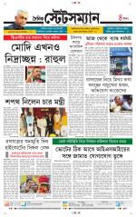 Dainik-Statesman