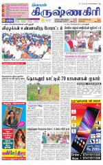 Krishnagiri-Salem Supplement