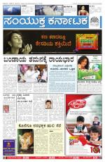 Dec,06,2013,Bangalore