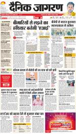 Prayagraj Hindi ePaper, Allahabad Hindi Newspaper - InextLive