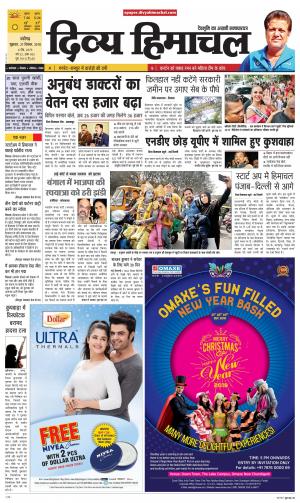 Divya Himachal Chandigarh