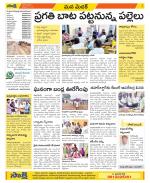 Medak Constituencies