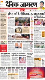 Agra Hindi ePaper, Agra Hindi Newspaper – InextLive