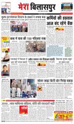 Divya Himachal Dharamsala+Mera Bilaspur +Aastha