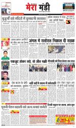 Divya Himachal Dharamsala+Mera Mandi +Aastha