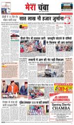 Divya Himachal Dharamsala+Mera Chamba+Aastha