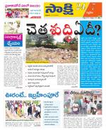 Siddipet District