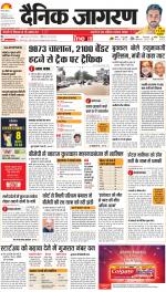 Lucknow Hindi ePaper, Lucknow Hindi Newspaper - InextLive