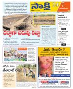 Vijayanagaram District