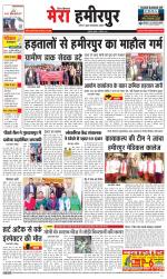 Divya Himachal Dharamsala+Mera Hamirpur +Aastha