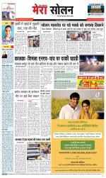 Divya Himachal Shimla+Mera Solan +Aastha